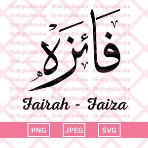 Arabic Calligraphy Name Faiza, Arabic Name Download, Custom Arabic Name SVG, Muslim Name, Islamic JPEG, Arabic Calligraphy PNG Download
