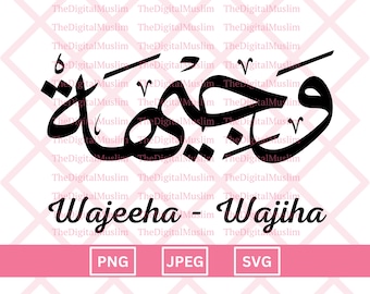 Arabic Calligraphy Name Wajiha, Arabic Name Download, Custom Arabic Name SVG, Muslim Name, Islamic JPEG, Arabic Calligraphy PNG Download