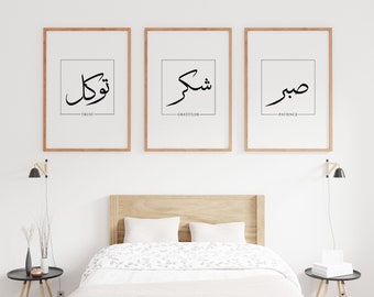 Sabr, Shukr, Tawakkul 3 Set Digital Frame, Islamic Wall Art, bedroom Décor, Islamic Livingroom Art, Islamic Home Frames, Muslim Home Gift