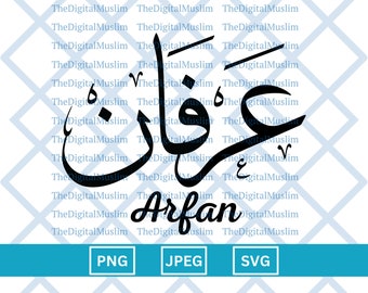 Arabic Calligraphy Name Ammarah, Arabic Name Download, Custom Arabic ...