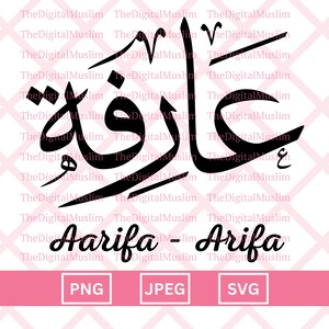 Arabic Calligraphy Name Arifa, Arabic Name Download, Custom Arabic Name SVG, Muslim Name, Islamic JPEG, Arabic Calligraphy PNG Download