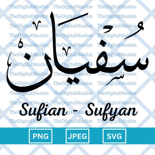 Arabic Calligraphy Name Sufyan, Arabic Name Download, Custom Arabic Name SVG, Muslim Name, Islamic JPEG, Arabic Calligraphy PNG Download