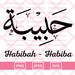 Arabic Calligraphy Name Habibah, Arabic Name Download, Custom Arabic ...