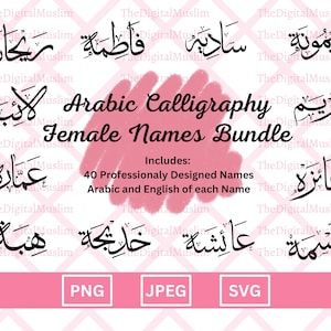 Arabic Calligraphy Name Bundle, Arabic Name Download, Custom Arabic Name SVG, Muslim Name Iron on, Islamic JPEG, Arabic PNG, Arabic Sticker,