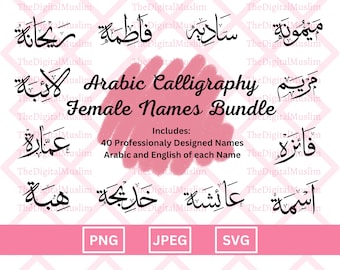 Arabic Calligraphy Name Bundle, Arabic Name Download, Custom Arabic Name SVG, Muslim Name Iron on, Islamic JPEG, Arabic PNG, Arabic Sticker,