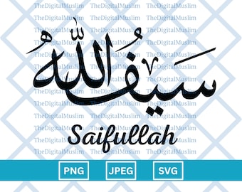 Arabic Calligraphy Name Ameer, Arabic Name Download, Custom Arabic Name SVG, Muslim Name ...