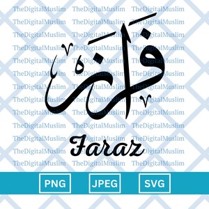 Arabic Calligraphy Name Faraz, Arabic Name Download, Custom Arabic Name SVG, Muslim Name, Islamic JPEG, Arabic Calligraphy PNG Download