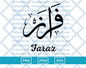 Arabic Calligraphy Name Faraz, Arabic Name Download, Custom Arabic Name SVG, Muslim Name, Islamic JPEG, Arabic Calligraphy PNG Download