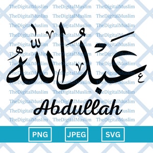Arabic Calligraphy Name Abdullah, Arabic Name Download, Custom Arabic ...