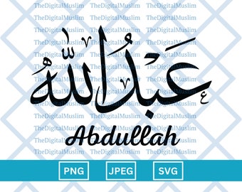 Arabic Calligraphy Name Abdullah, Arabic Name Download, Custom Arabic Name SVG, Muslim Name, Islamic JPEG, Arabic Calligraphy PNG Download
