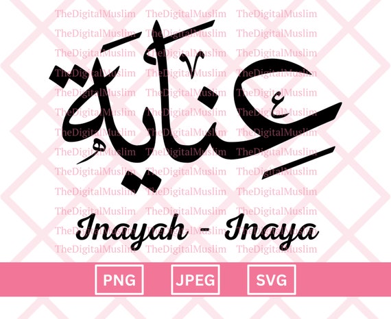 Inayah In English Arabic Calligraphy SVG Digital Download 59 OFF inayah-in-english-arabic-calligraphy-svg-digital-download-59-off