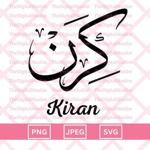 Arabic Calligraphy Name Kiran, Arabic Name Download, Custom Arabic Name SVG, Muslim Name, Islamic JPEG, Arabic Calligraphy PNG Download