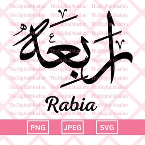 Arabic Calligraphy Name Rabia, Arabic Name Download, Custom Arabic Name SVG, Muslim Name, Islamic JPEG, Arabic Calligraphy PNG Download