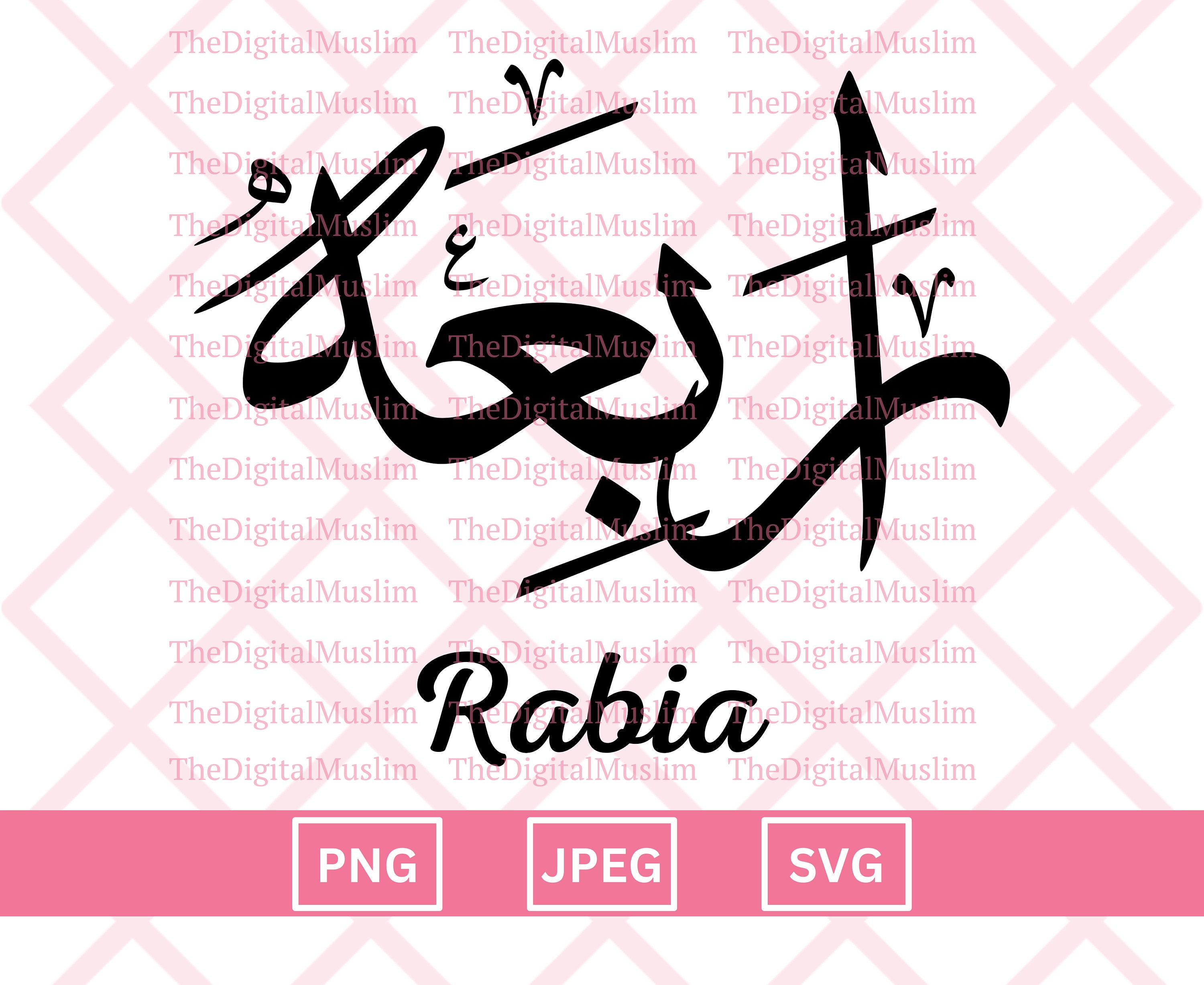 Arabische Kalligrafie Name Rabia, Arabischer Name Download, Benutzerdefinierte arabischer Name SVG, Muslimischer Name, Islamische JPEG, Arabische Kalligrafie PNG Download