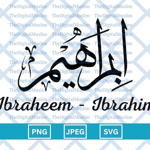Arabic Calligraphy Name Ibrahim, Arabic Name Download, Custom Arabic Name SVG, Muslim Name, Islamic JPEG, Arabic Calligraphy PNG Download