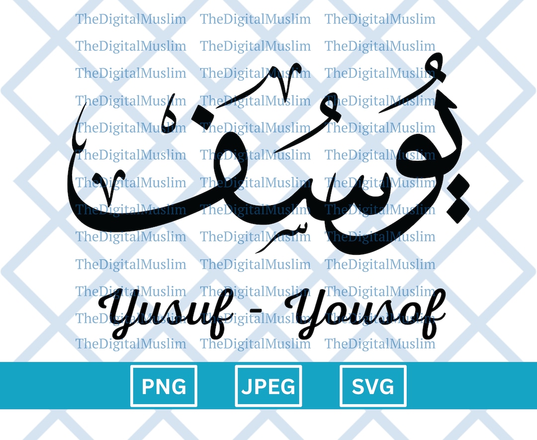 Arabic Calligraphy Name Yusuf, Arabic Name Download, Custom Arabic Name