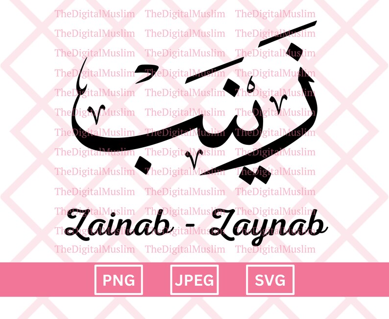 Arabic Calligraphy Name Zaynab, Arabic Name Download, Custom Arabic