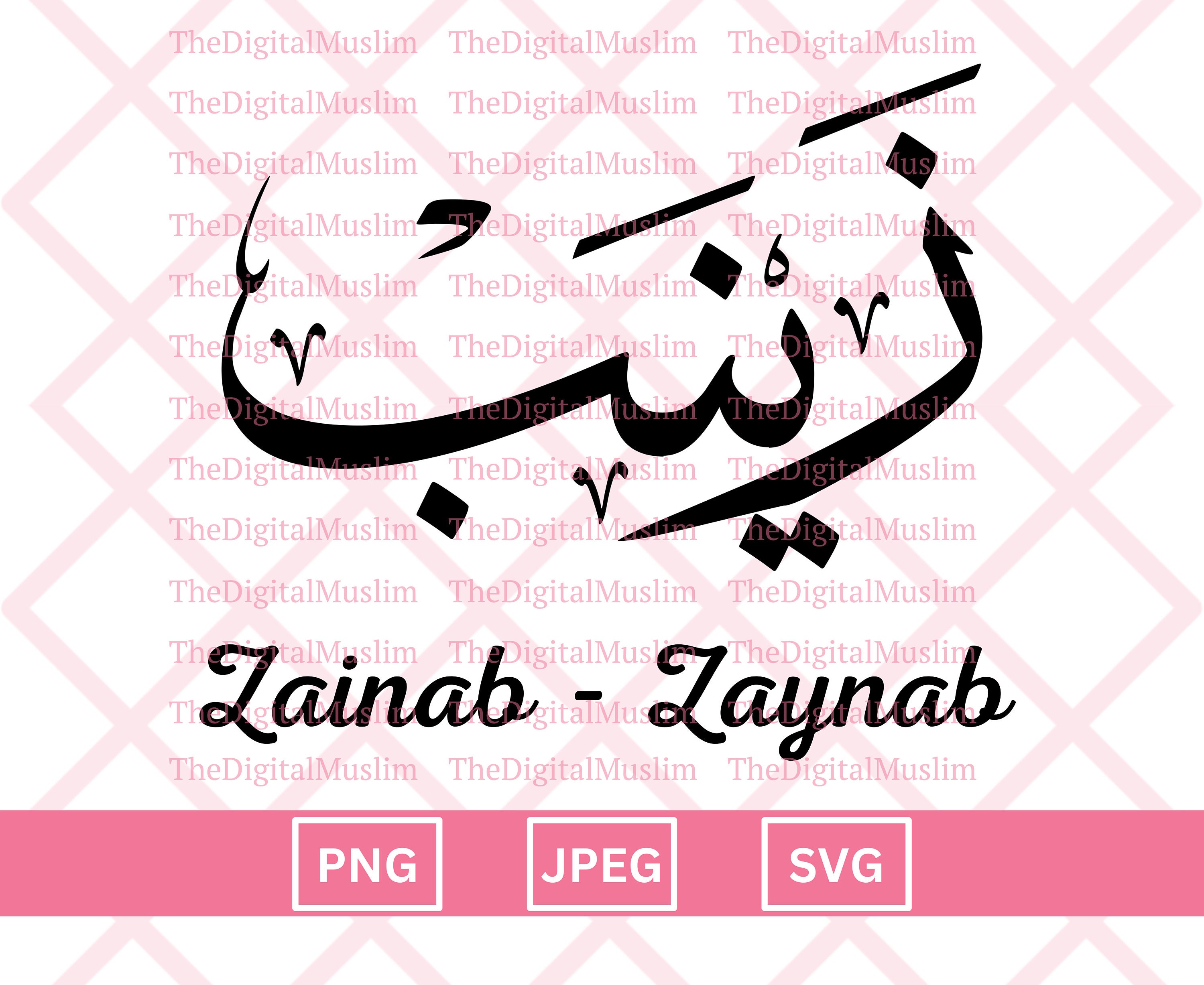 Arabic Calligraphy Name Zaynab, Arabic Name Download, Custom Arabic Name SVG, Muslim Name