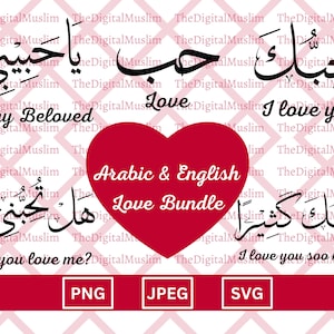 Arabic Calligraphy Love Bundle, Arabic & English Love Bundle Download, SVG, Islamic JPEG, Arabic Calligraphy PNG Download, Valentine&#39;s Day