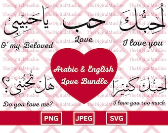 Arabic Calligraphy Love Bundle, Arabic & English Love Bundle Download, SVG, Islamic JPEG, Arabic Calligraphy PNG Download, Valentine&#39;s Day