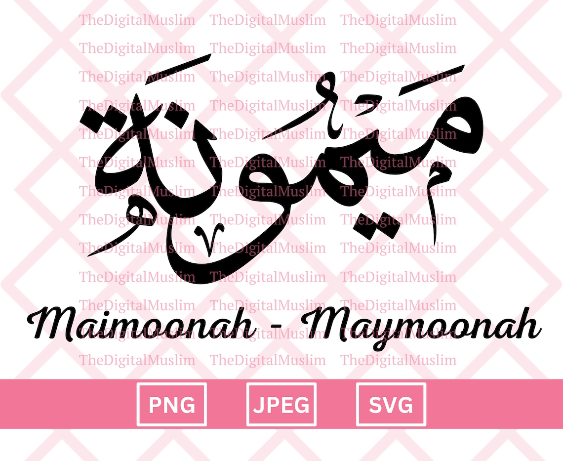 Arabic Calligraphy Name Maymoonah, Arabic Name Download, Custom Arabic