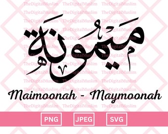 Arabic Calligraphy Name Maymoonah, Arabic Name Download, Custom Arabic Name SVG, Muslim Name, Islamic JPEG, Arabic Calligraphy PNG Download