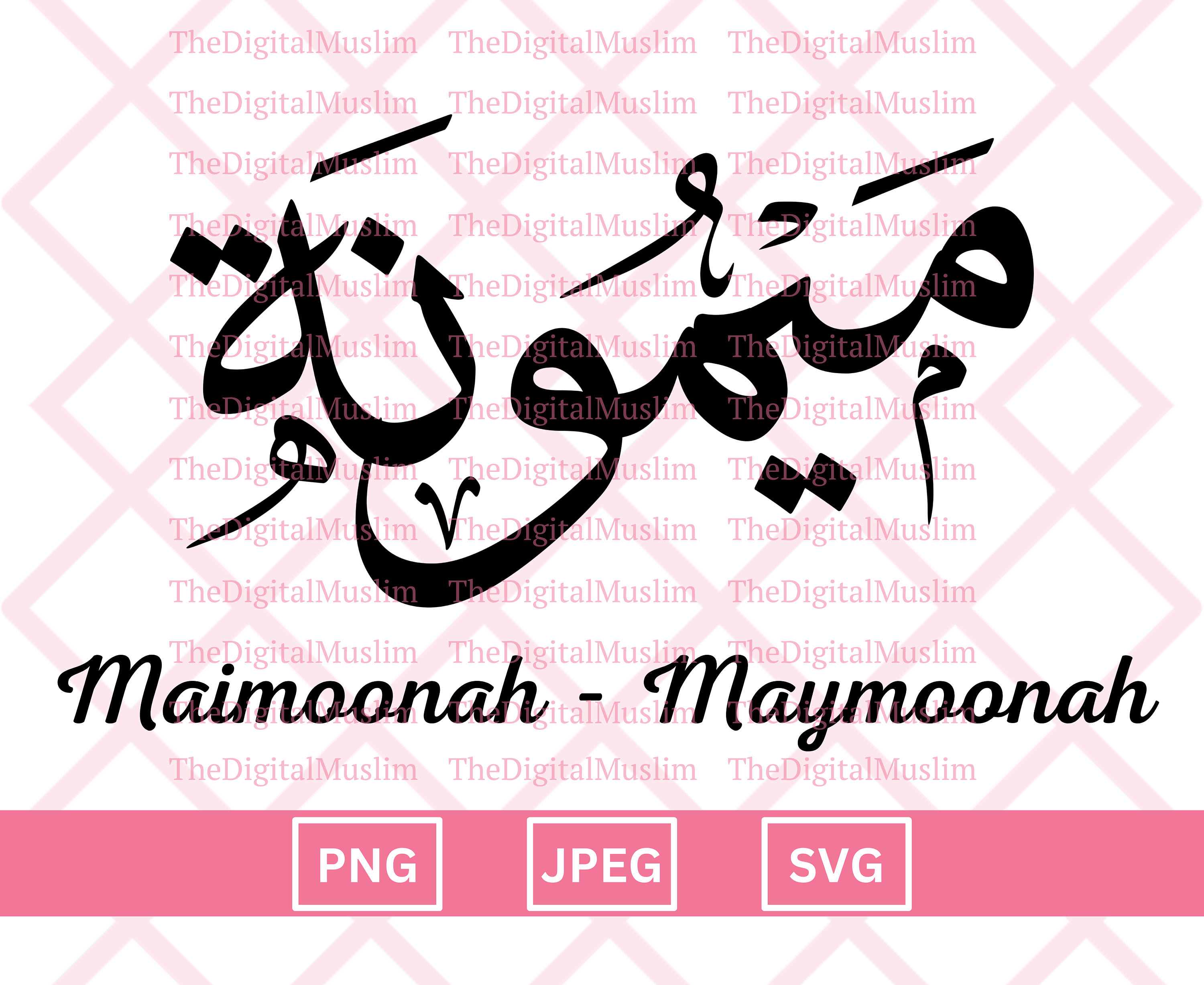 Arabic Calligraphy Name Maymoonah, Arabic Name Download, Custom Arabic