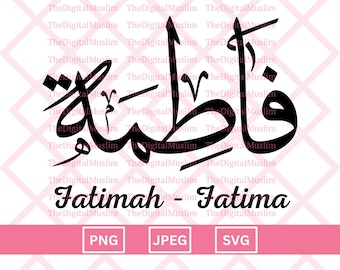 Arabische Kalligraphie Name Fatima, arabischer Name Download, benutzerdefinierter arabischer Name SVG, muslimischer Name, islamische JPEG, arabische Kalligraphie PNG Download