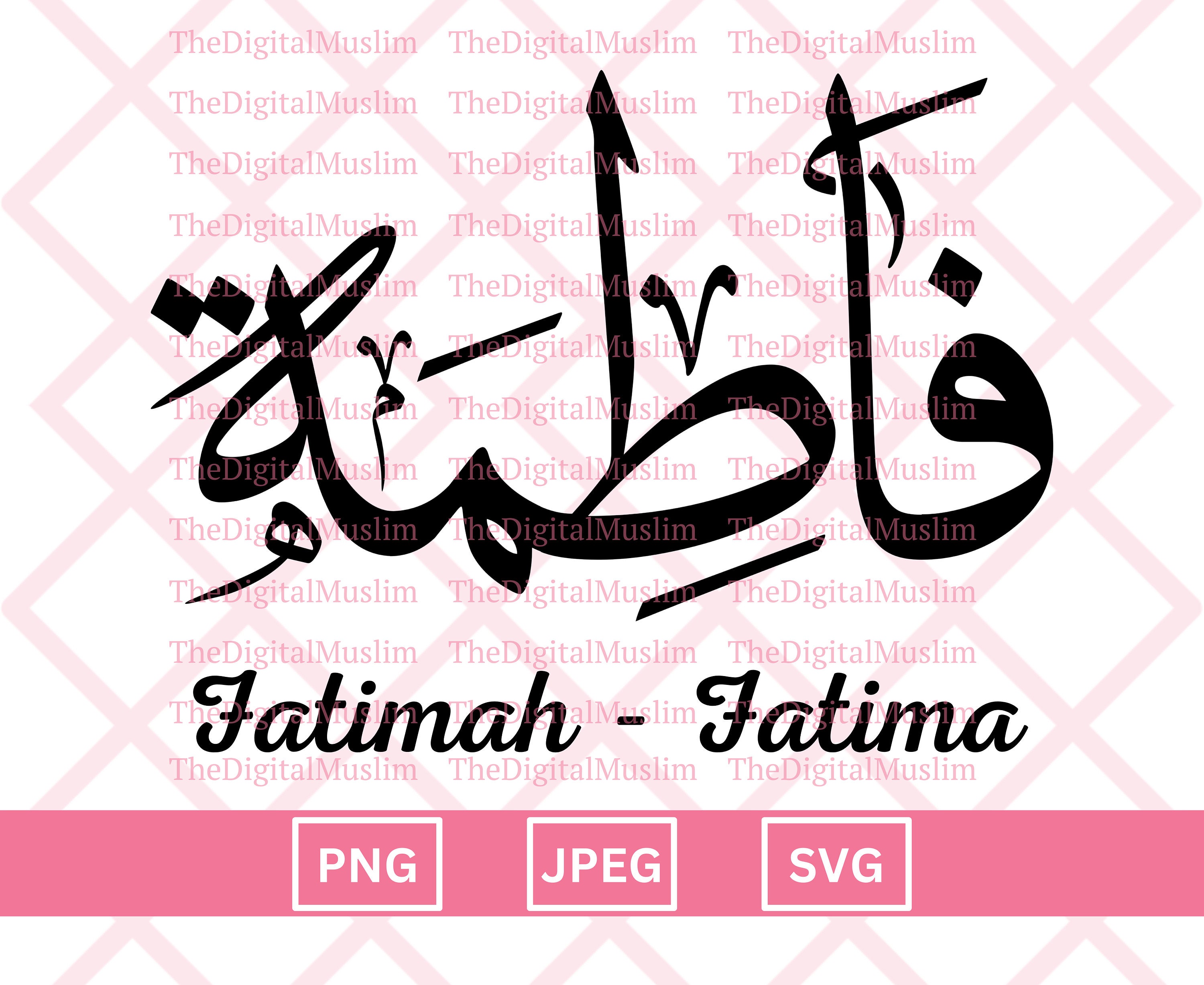 Arabic Calligraphy Name Fatima, Arabic Name Download, Custom Arabic Name  SVG, Muslim Name, Islamic JPEG, Arabic Calligraphy PNG Download - Etsy  Israel