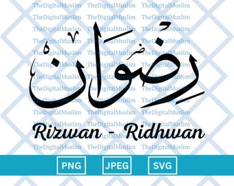 Arabic Calligraphy Name Rizwan, Arabic Name Download, Custom Arabic Name SVG, Muslim Name, Islamic JPEG, Arabic Calligraphy PNG Download