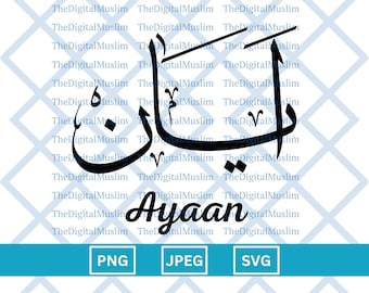 Arabic Calligraphy Name Ayaan, Arabic Name Download, Custom Arabic Name SVG, Muslim Name, Islamic JPEG, Arabic Calligraphy PNG Download