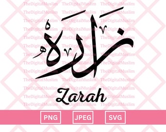 Arabic Calligraphy Name Zarah, Arabic Name Download, Custom Arabic Name SVG, Muslim Name, Islamic JPEG, Arabic Calligraphy PNG Download