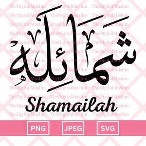 Arabic Calligraphy Name Shamailah, Arabic Name Download, Custom Arabic Name SVG, Muslim Name, Islamic JPEG, Arabic Calligraphy PNG Download