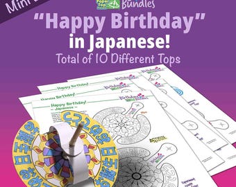 Happy Birthday in Japanese  – Mini Birthday Bundle – Paper Top Printouts