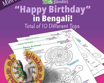 Happy Birthday in Bengali  – Mini Birthday Bundle – Paper Top Printouts
