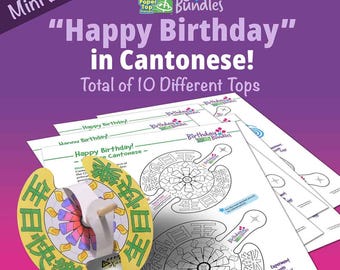 Happy Birthday in Bengali  – Mini Birthday Bundle – Paper Top Printouts