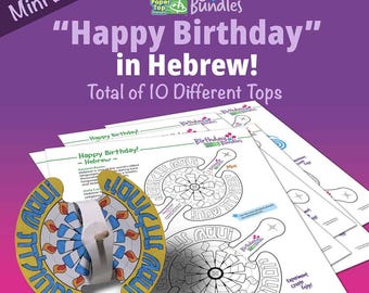 Happy Birthday in Hebrew  – Mini Birthday Bundle – Paper Top Printouts