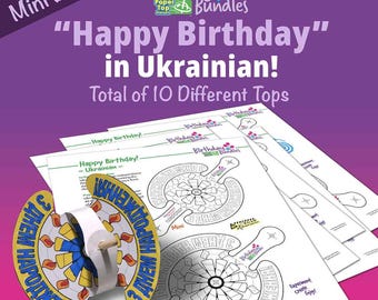 Happy Birthday in Ukrainian  – Mini Birthday Bundle – Paper Top Printouts