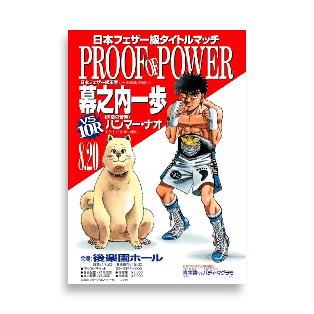Fight Inpo Poster Hajime No Ippo Fight - Etsy