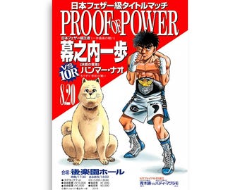 Poster Hajime no Ippo Fight