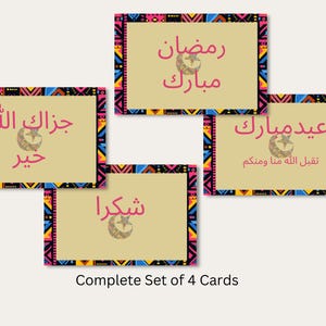 Ramadan Eid Mubarak | Kente rose | Impression Africaine | Cadeau de l'Aïd | Cartes arabes