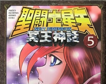 Saint Seiya: Next Dimension Vol 5