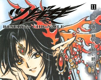 Tsubasa CLAMP RESERVior CHRoNiCLE Special Edition Hardcover Vol. 11 (Japanese version)
