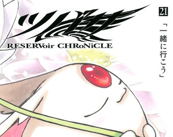 Tsubasa CLAMP RESERVior CHRoNiCLE Special Edition Hardcover Vol. 21 (Japanese version)