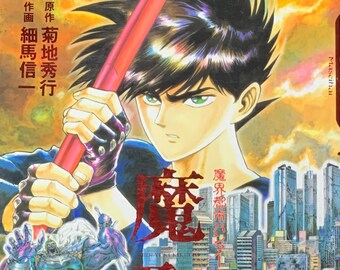 Maseihai Manga Illustration Book Makai Toshi Hunter Iden Manga Comic SHINICHI HOSOMA Book AK10 (Japanese version)