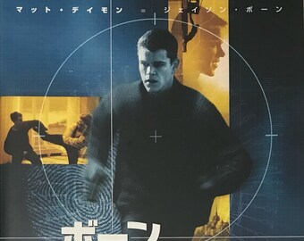 The Bourne Identity Japanese Movie Brochure
