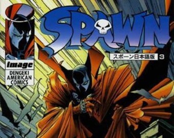Spawn #3 Japanese Dengeki American Comics 1996 McFarlane