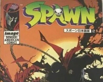 Spawn #2 Japanese Dengeki American Comics 1996 McFarlane
