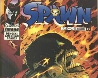 Spawn #6 Japanese Dengeki American Comics 1996 McFarlane