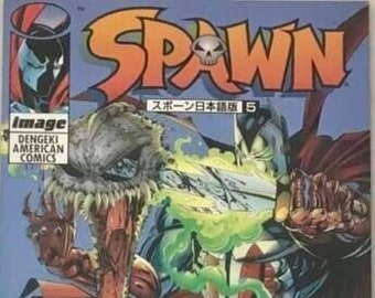 Spawn #5 Japanese Dengeki American Comics 1996 McFarlane